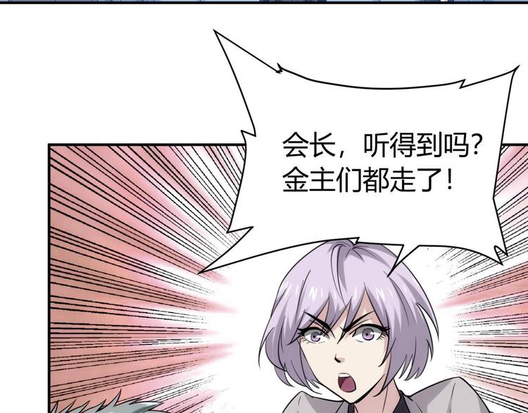 第39话 不惜代价！8