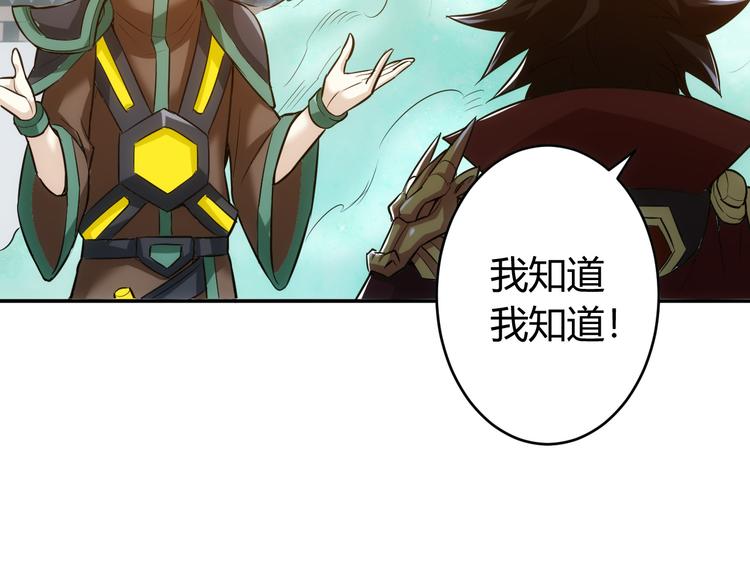 第24话 眼光真好！51