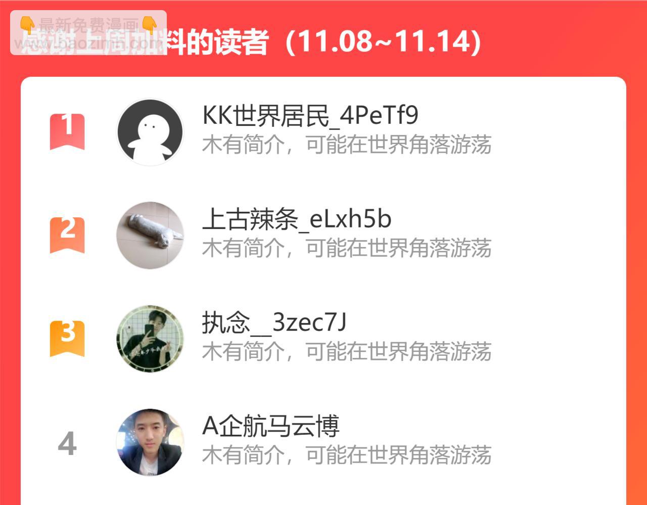 第277话 四鬼的信物81