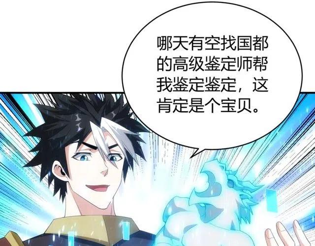 第110话 确认眼神！31