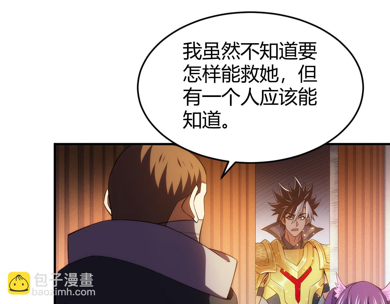 第281话 龙族通心咒34