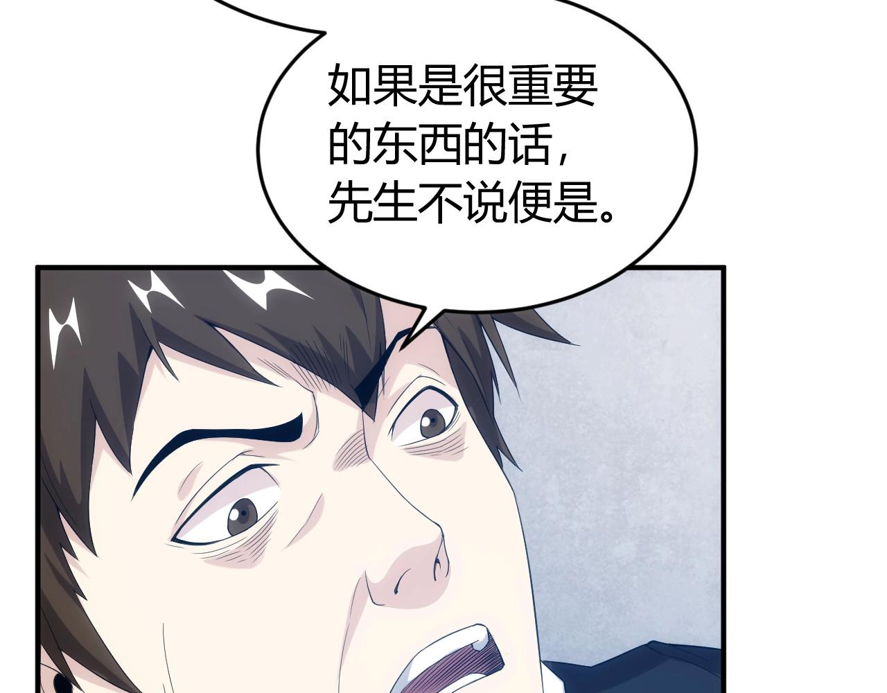 第134话 同一批敌人78