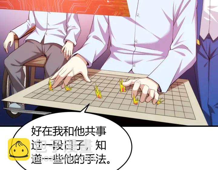 第227话 附魔对抗15