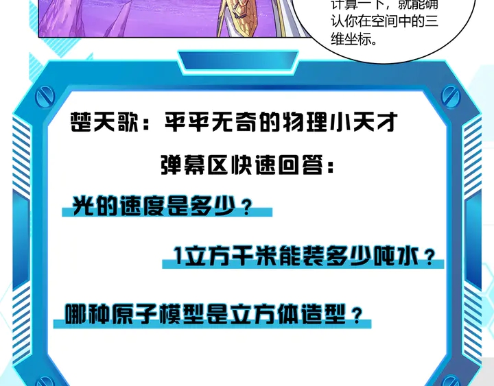 第224话 策反84