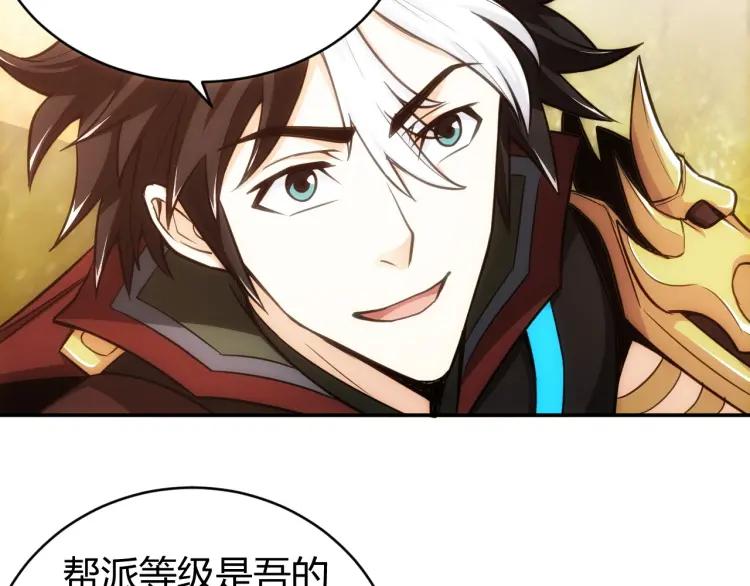 第63话 饲养神兽7