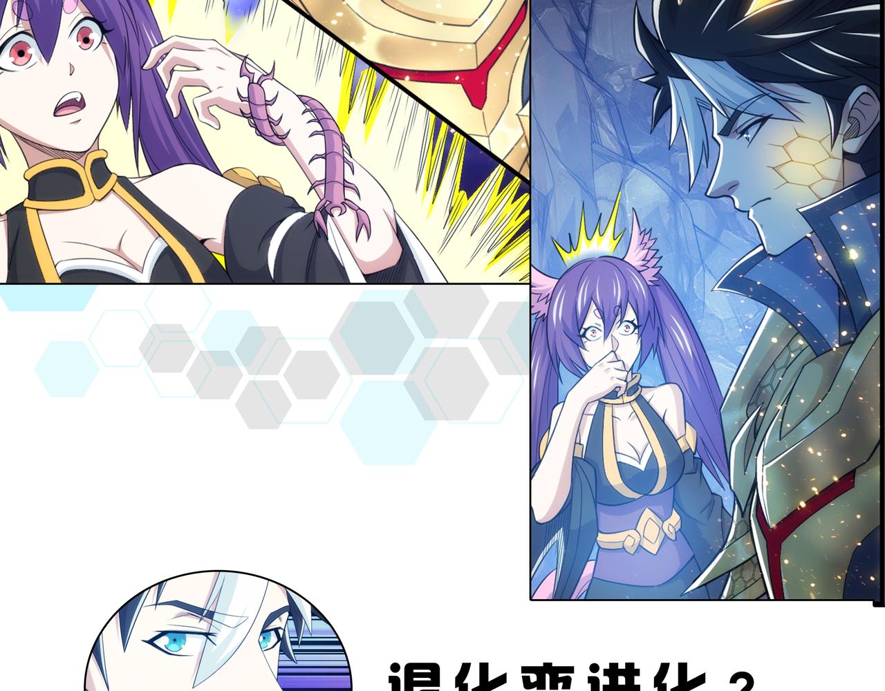 第275话 五鬼窟85