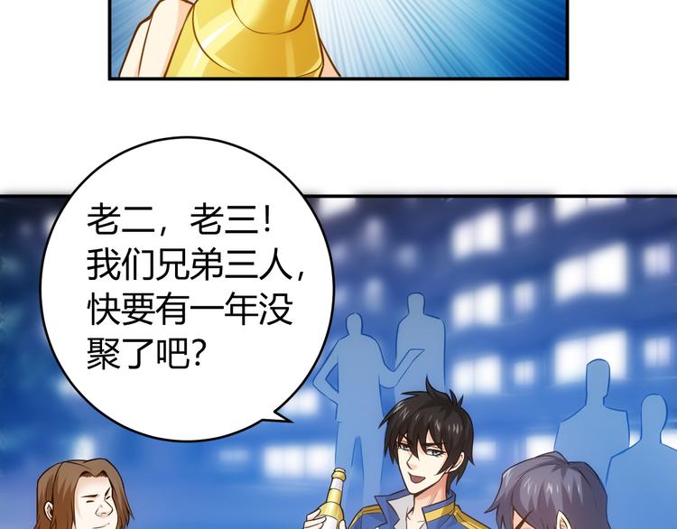 第32话 三分纪元57