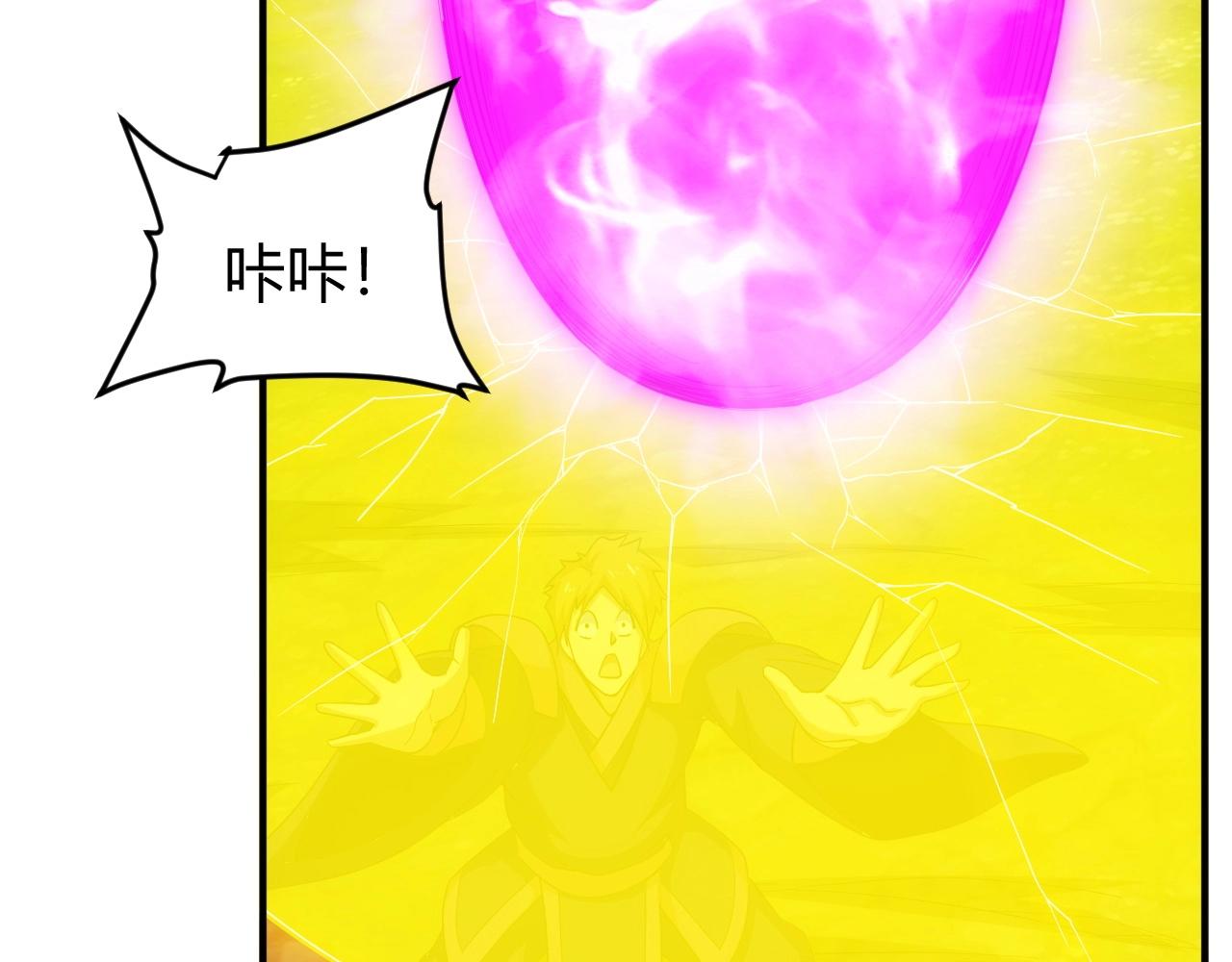 第131话 钱买不到实力？！17