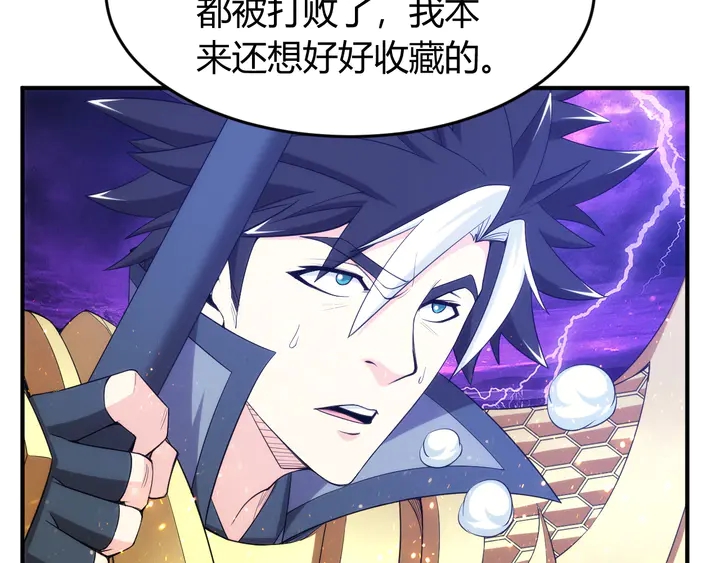 第222话 神秘商人站起来了！40