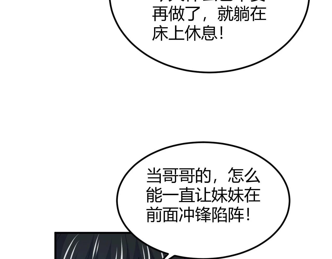 第340话 混乱71