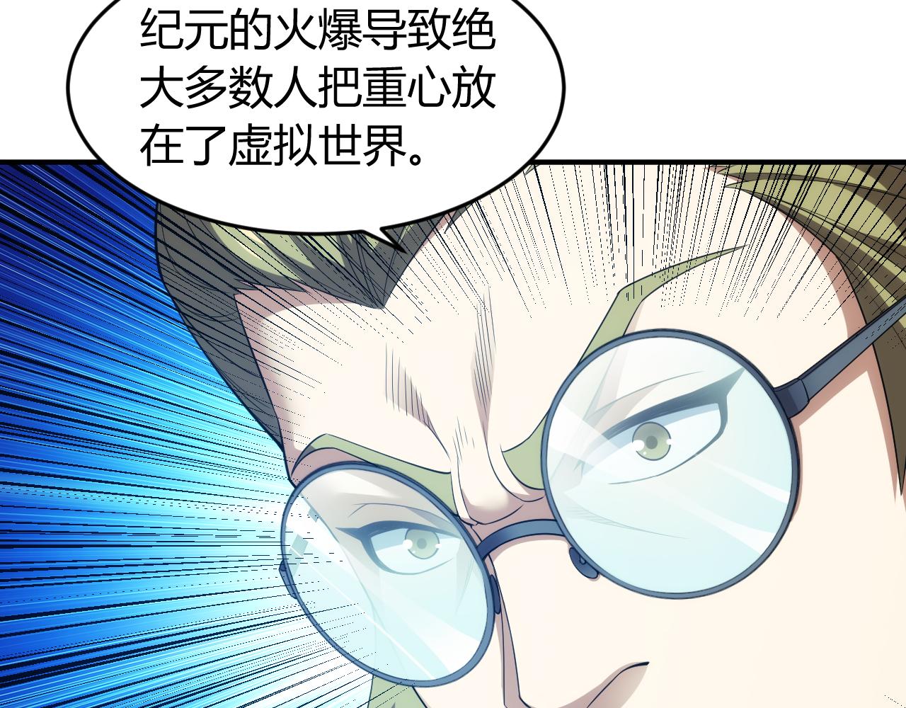 第239话 虚拟蔓延现实52