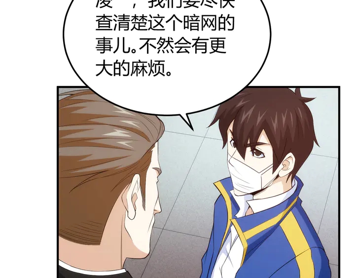 第226话 自相残杀60