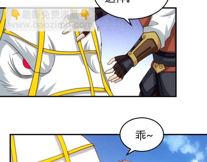 第122话 骑着我心爱的小白熊95