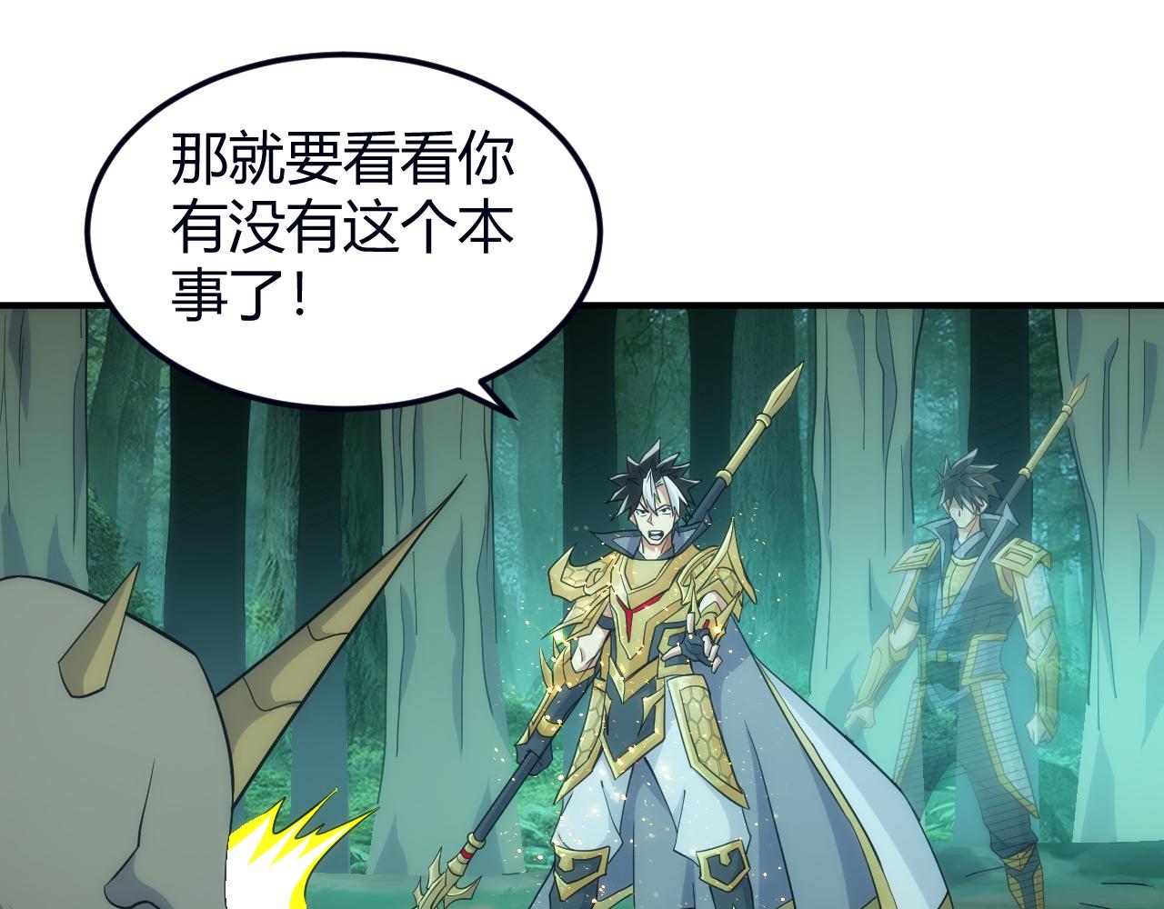 第304话 深紫际界！4