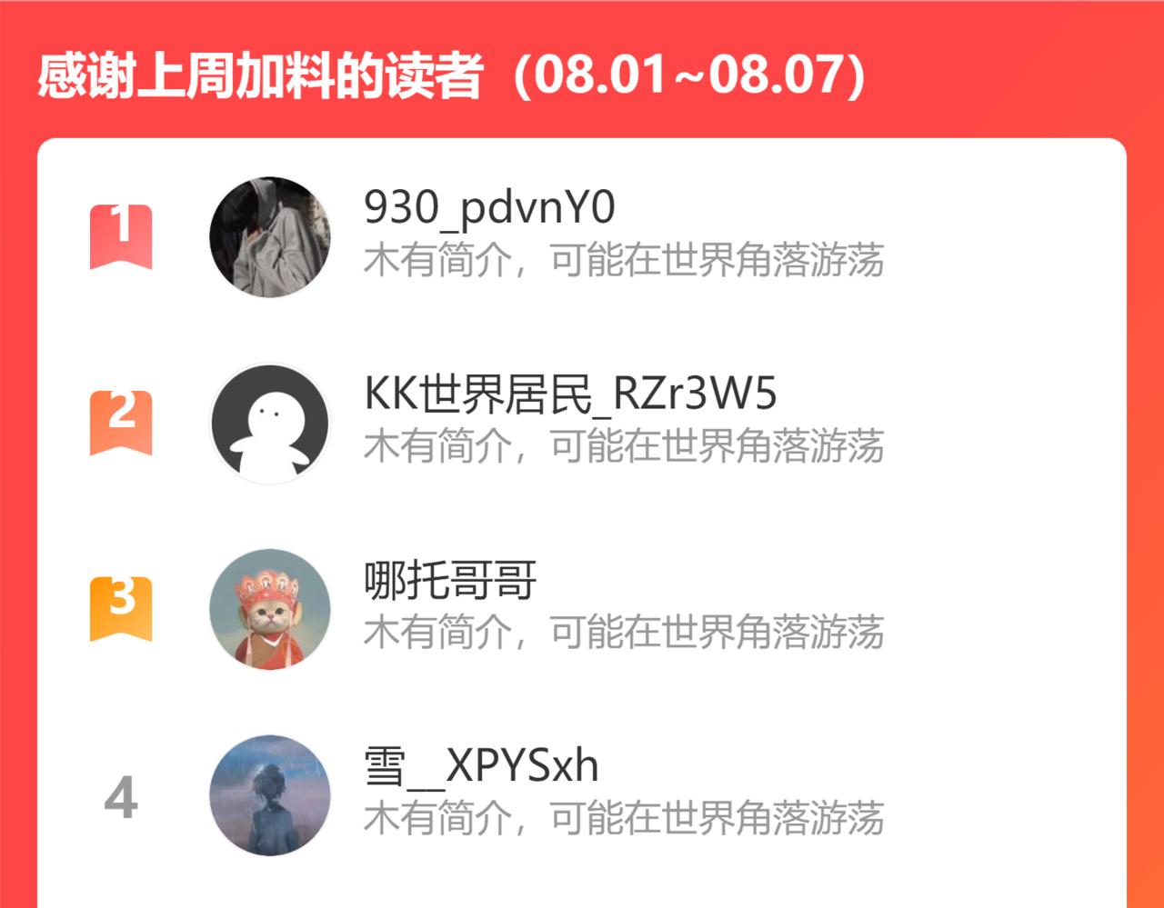 第315话 原形毕露77