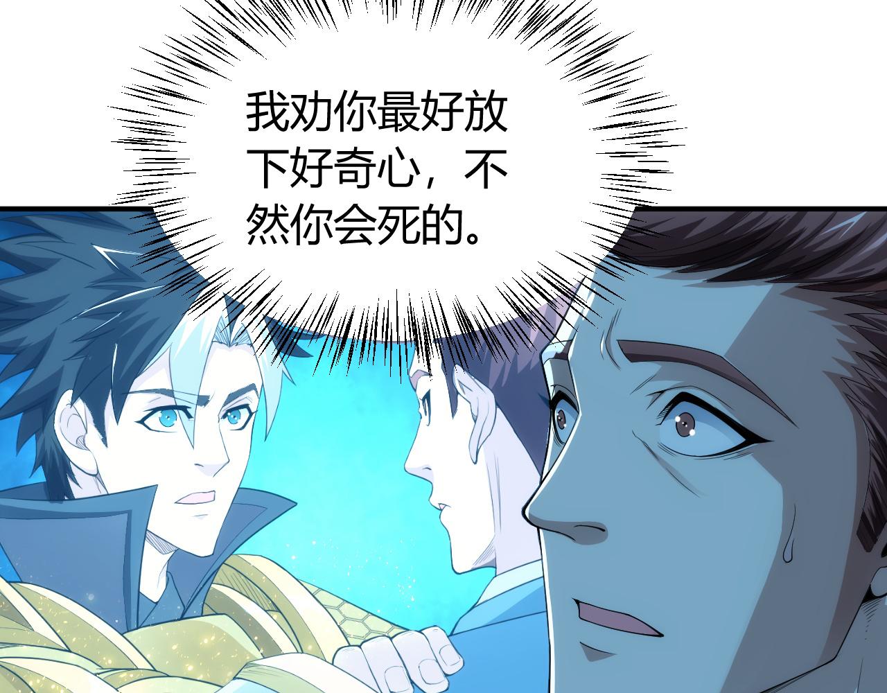 第250话 邪神将至68