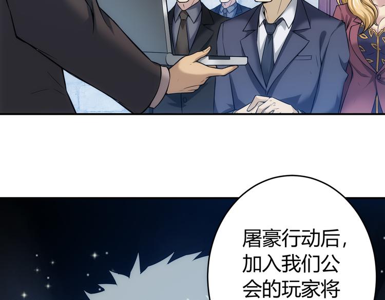 第17话 擒贼先擒王59