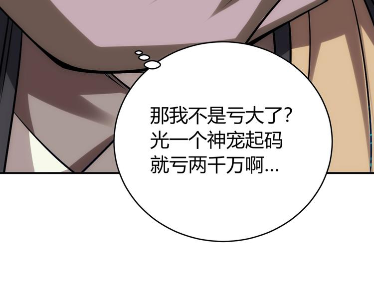 第38话 谁叫我是爱买的男孩33