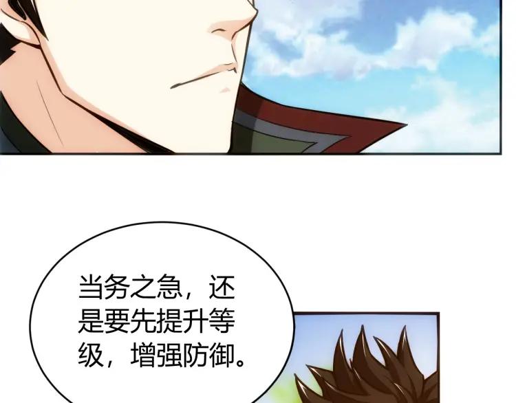 第59话 氪金升级就完了！95