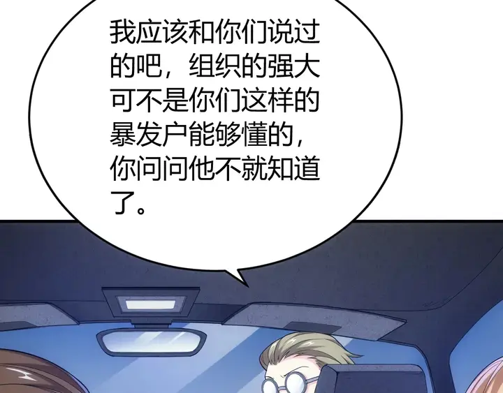 第178话 爸爸妈妈63