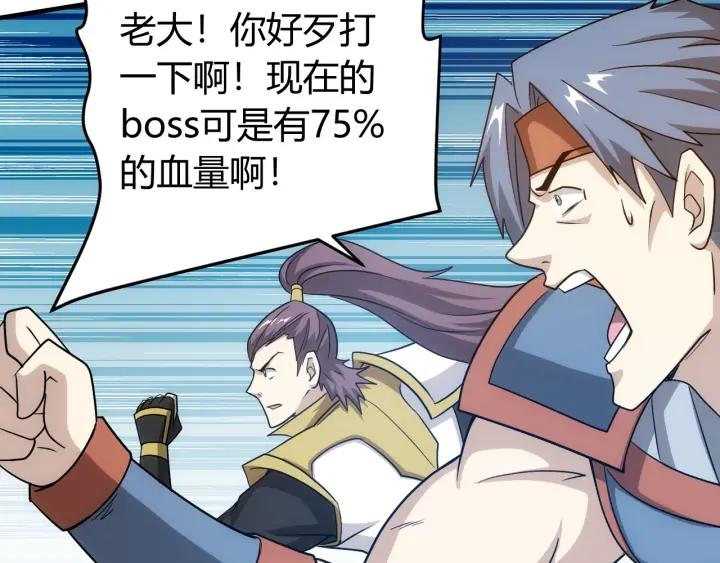 第122话 骑着我心爱的小白熊84