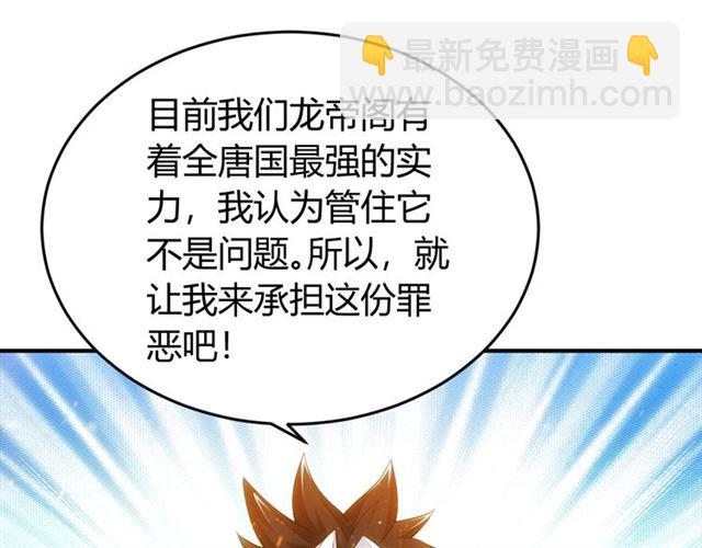 第139话 招财猫！113