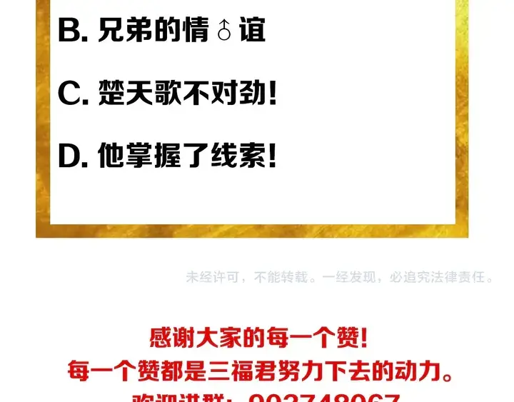 第189话 任务完成90