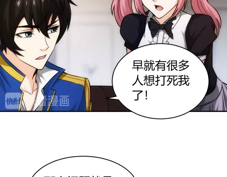 第55话 没钱了没钱了...17