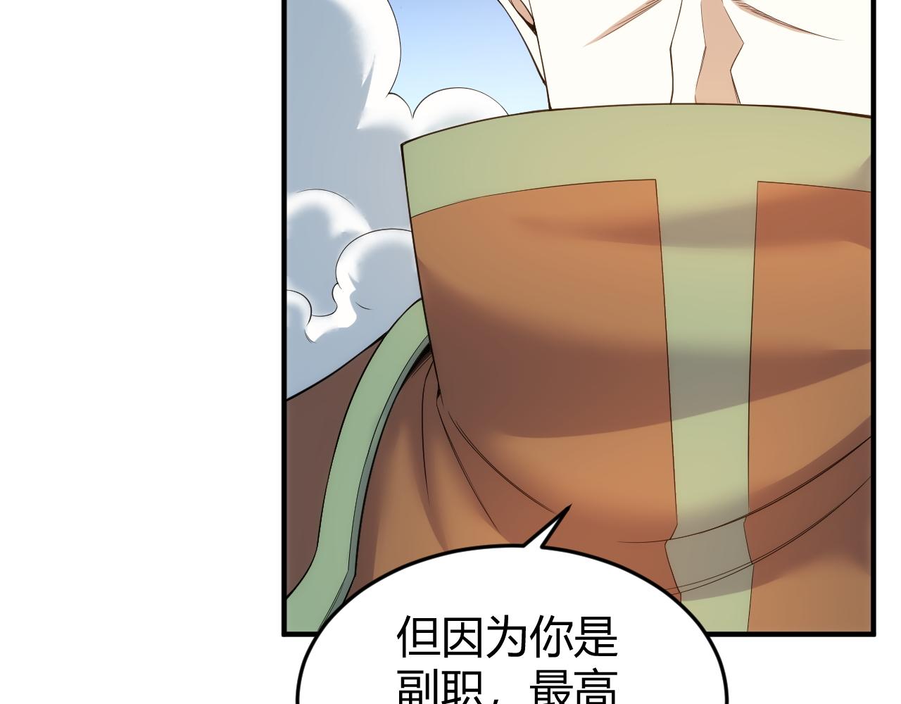 第281话 龙族通心咒61