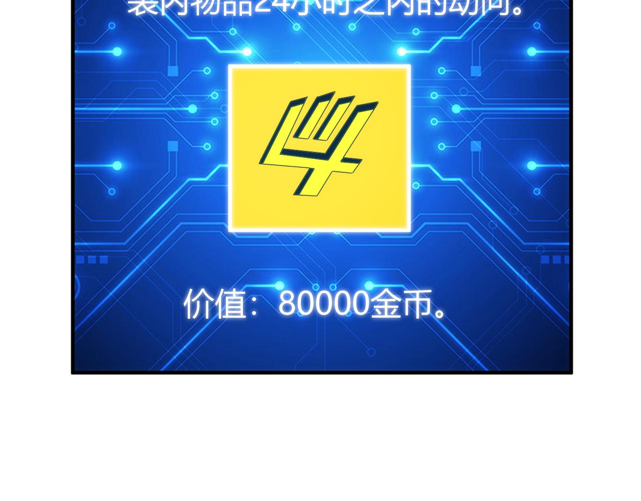 第310话 洞察之眼37