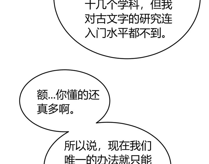 第166话 神壕落败？62