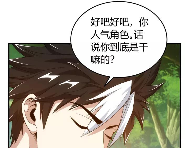 第126话 双线追踪！65