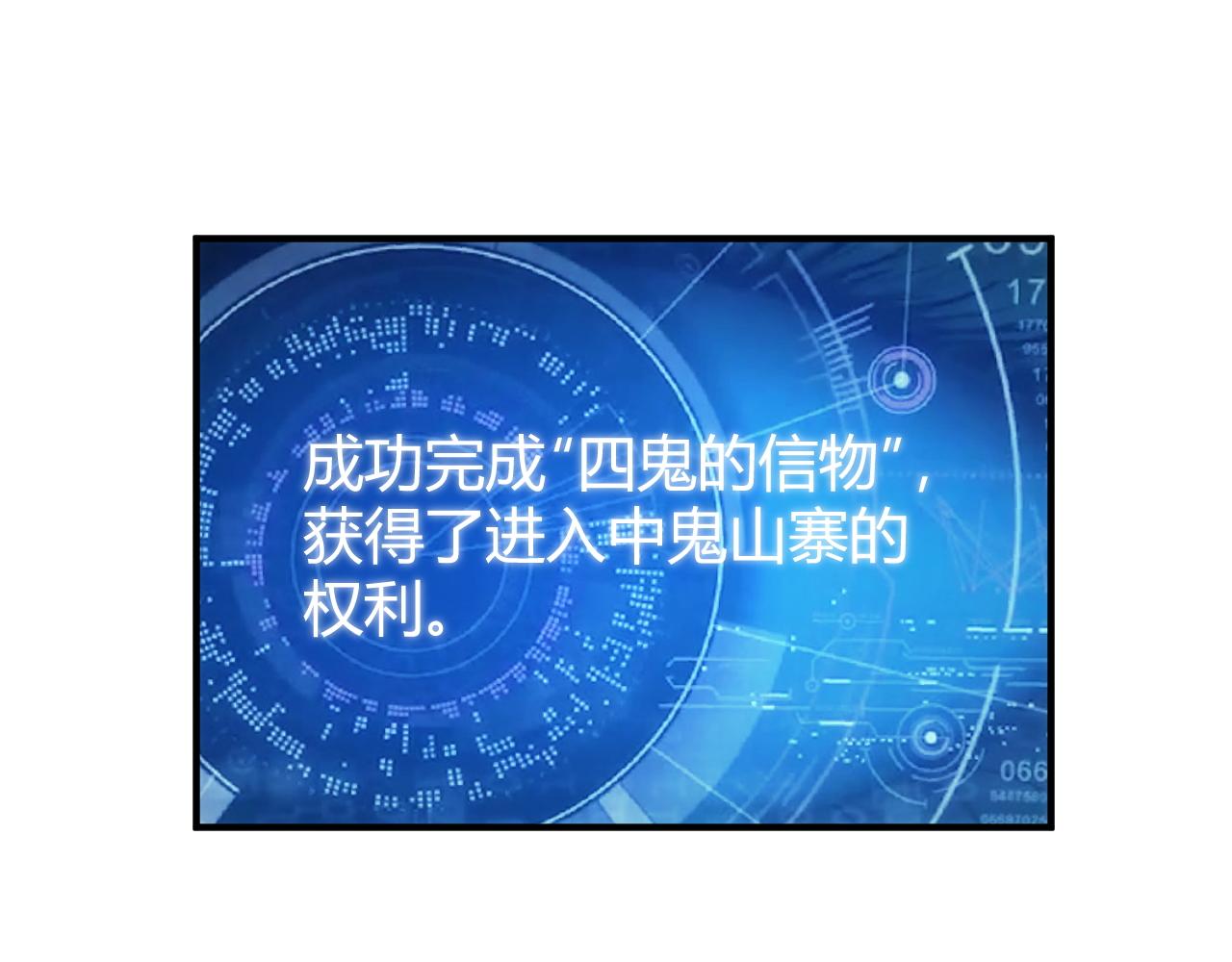 第277话 四鬼的信物50