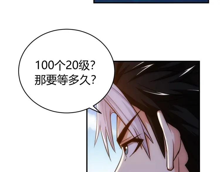 第60话 长安之主33