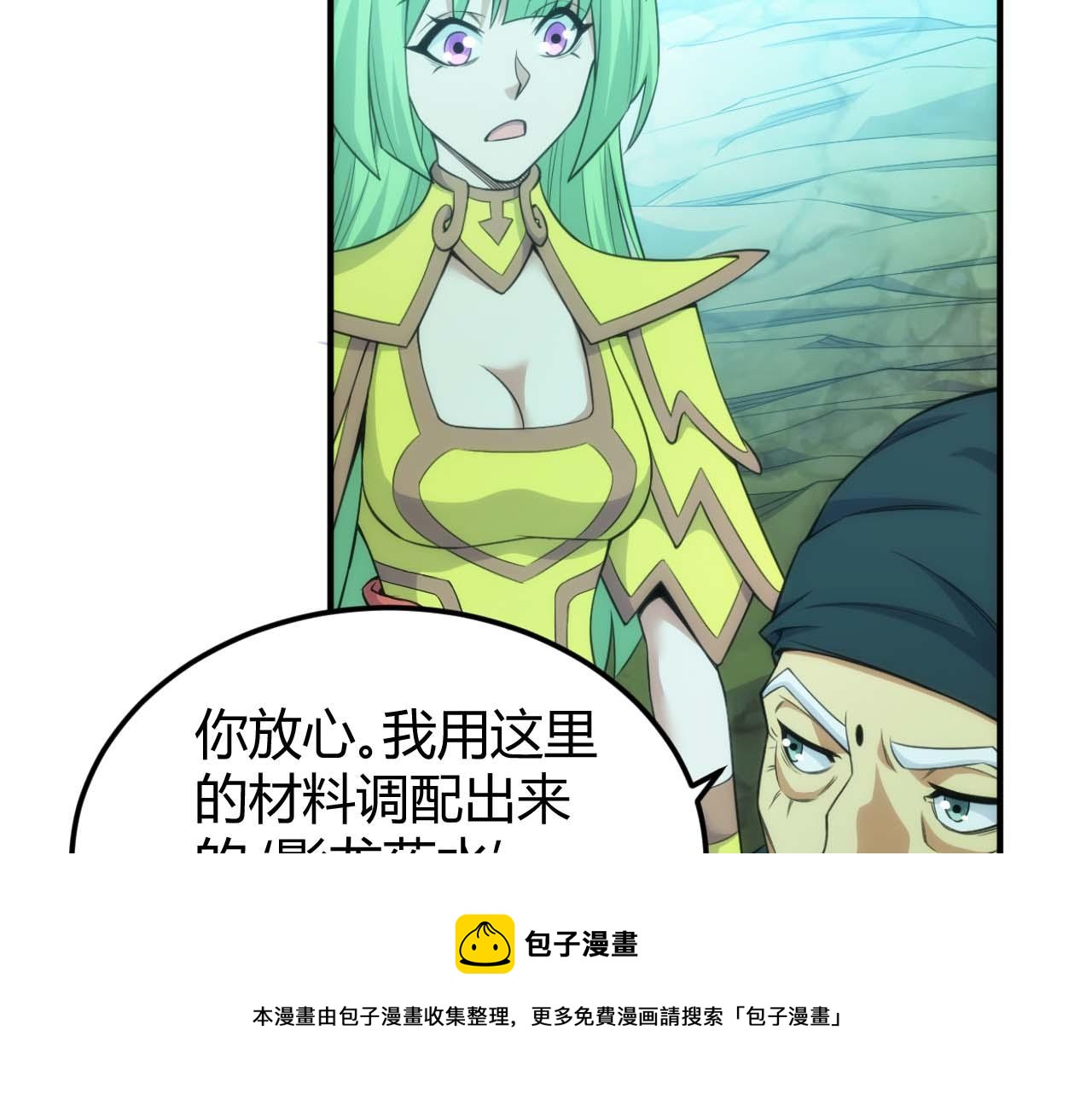 第295话 苍角8