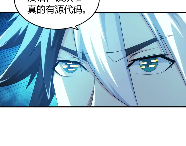 第208话 嘴强王者？神秘商人75