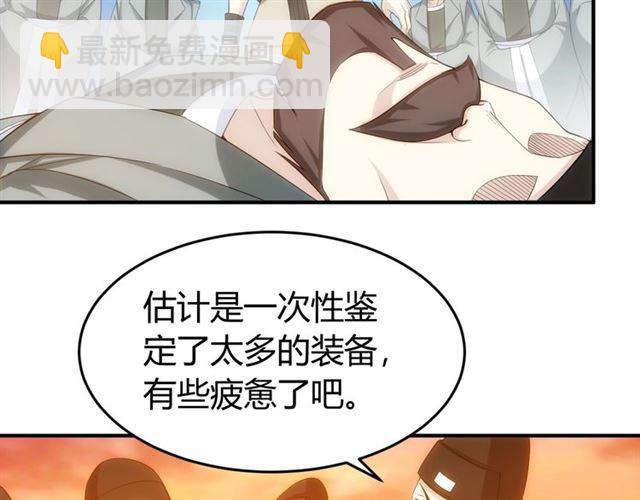 第140话 再遇国都鉴定师92