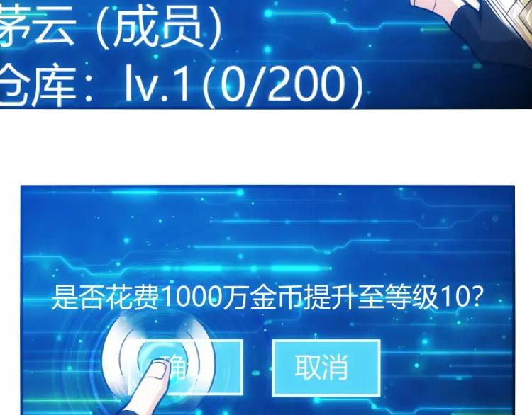 第59话 氪金升级就完了！98