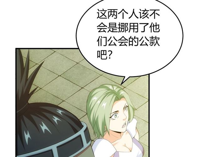 第152话 五龙魂69
