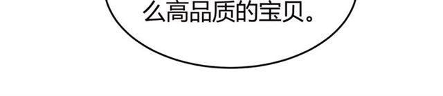 第146话 滴滴快船！81