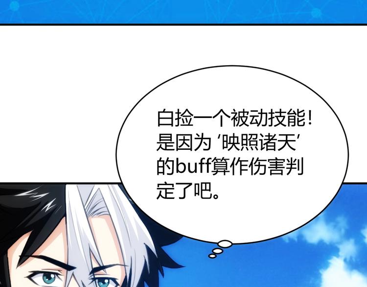第51话 傻狗有傻福！42