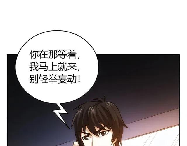 第85话 是我，楚易57