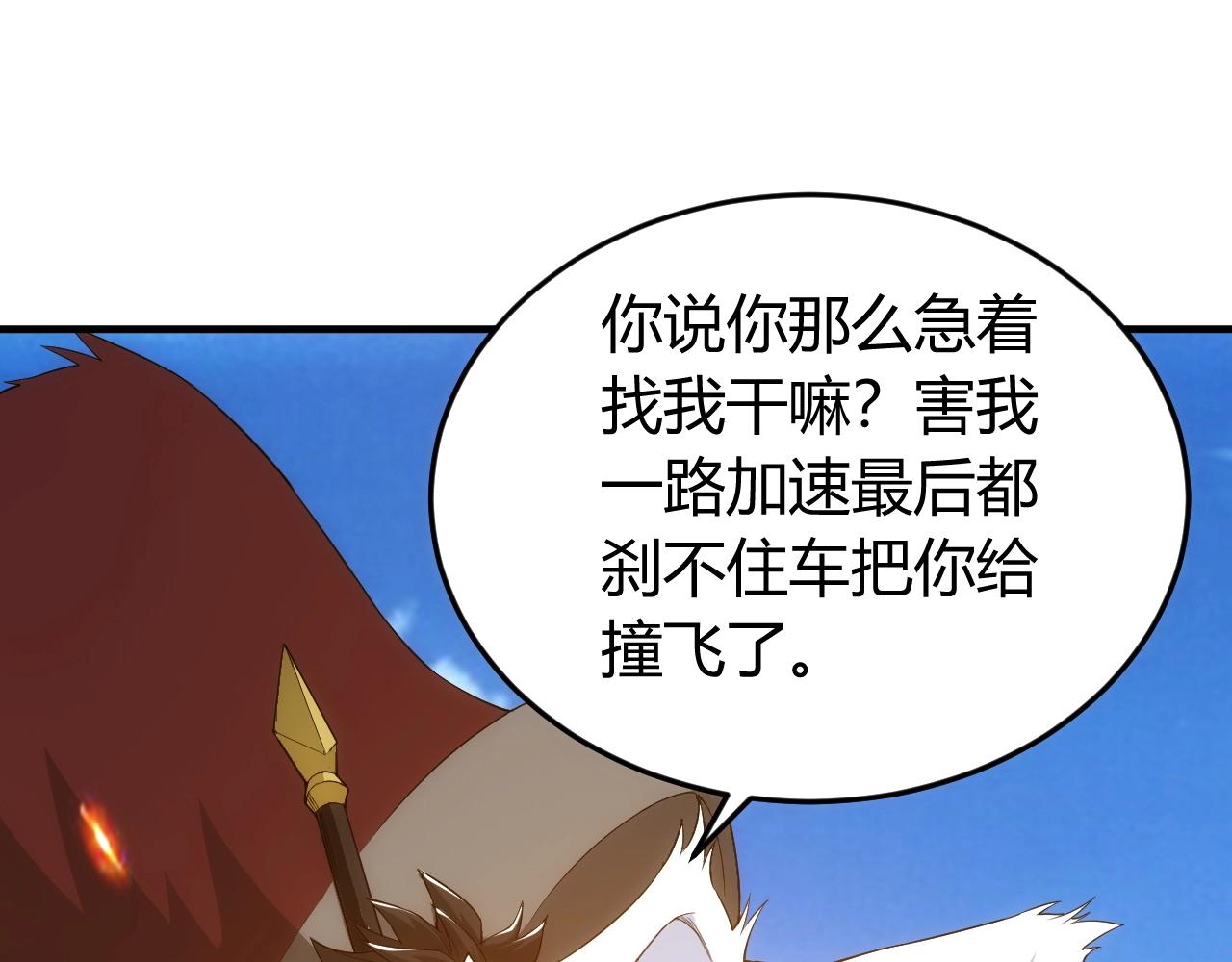 第131话 钱买不到实力？！50