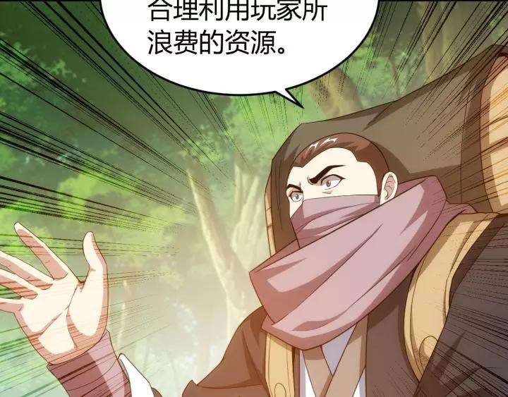 第126话 双线追踪！76