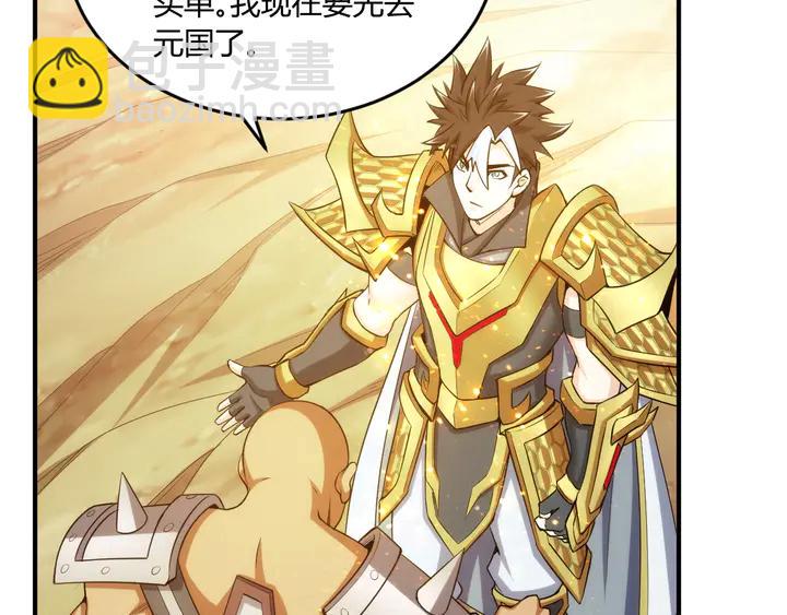 第197话 神秘商人的来历37