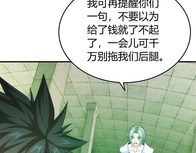 第152话 五龙魂80