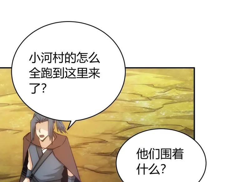 第52话 是你害我三弟？65