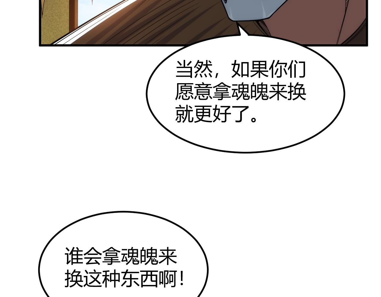 第276话 帝王血脉15