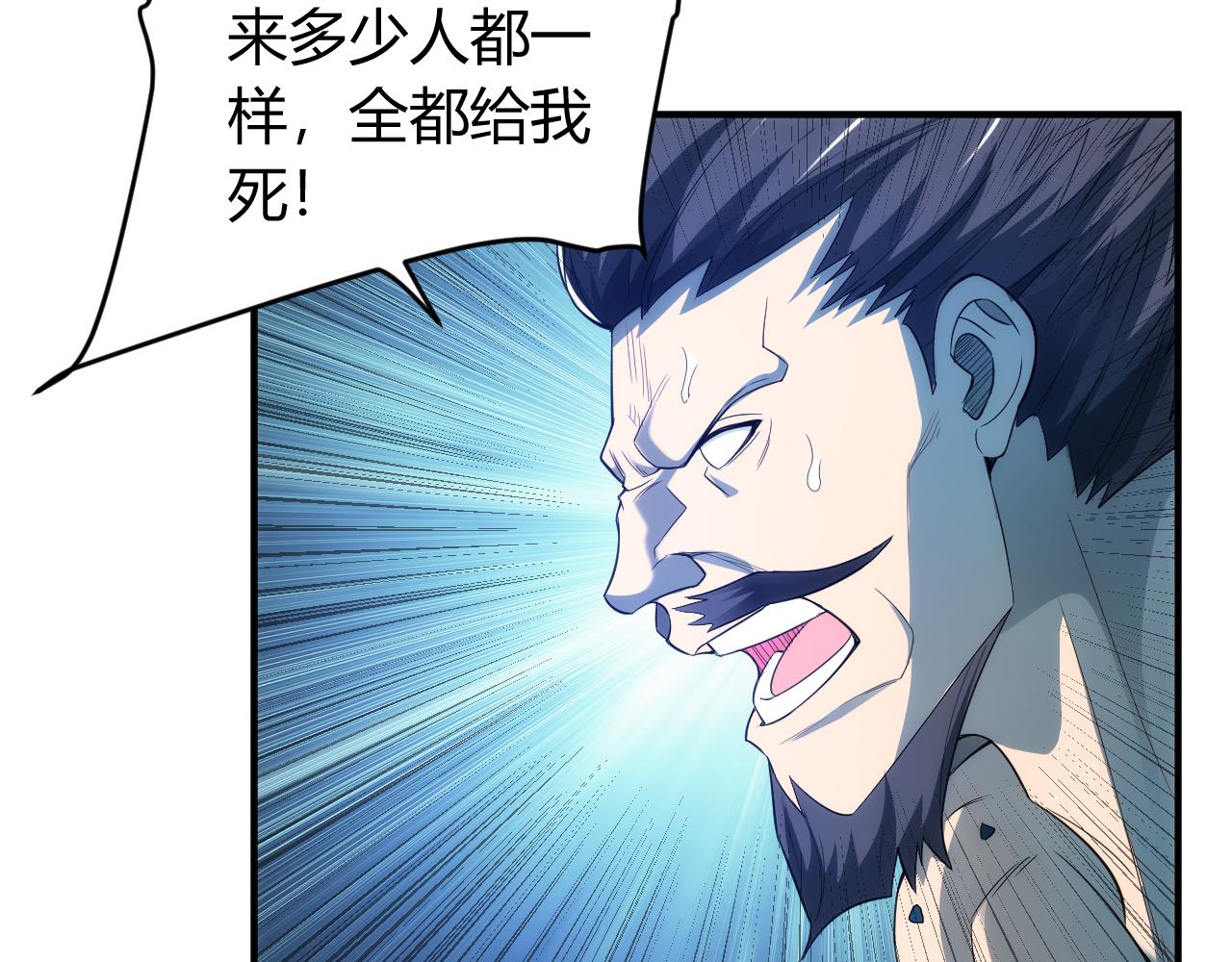 第258话 觉醒：神农使24