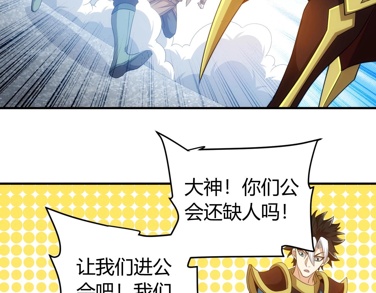 第118话 好好给爷看家！68